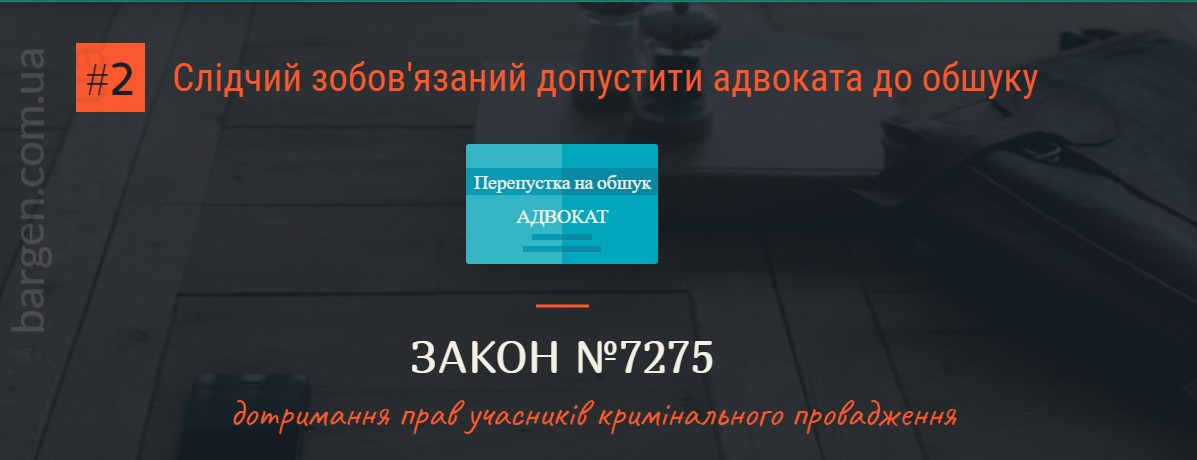 la ley que establece la grabación obligatoria de audio y vídeo de la búsqueda