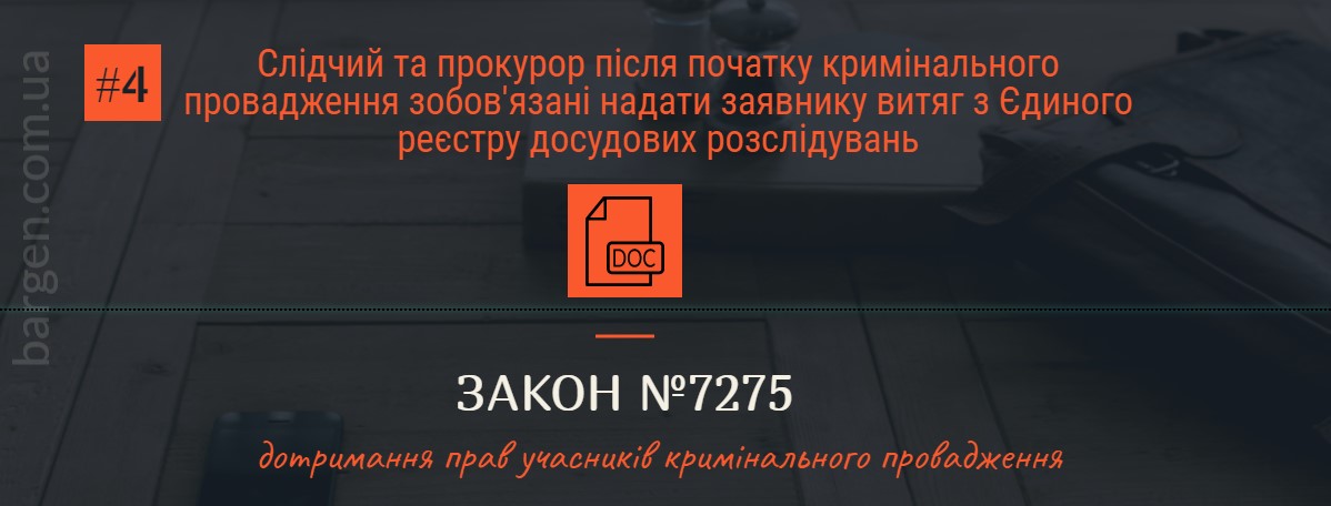 extracto del registro unificado de investigaciones previas al juicio